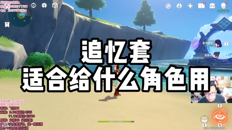 【原神】追忆套适合什么角色用