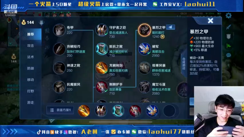 【2021-09-29 14点场】A老回：核弹流诸葛亮一秒万伤秒肉盾带粉如打人机教