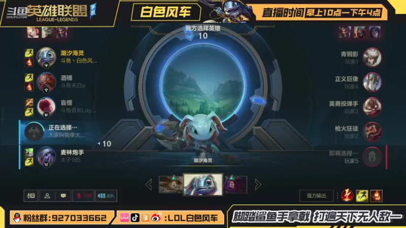 【2021-09-29 12点场】白色风车丶丶丶丶：国服第一小鱼人，B测C测都上过第一的男人