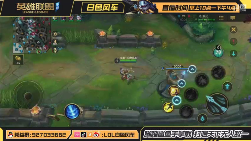 【2021-09-29 10点场】白色风车丶丶丶丶：国服第一小鱼人，B测C测都上过第一的男人