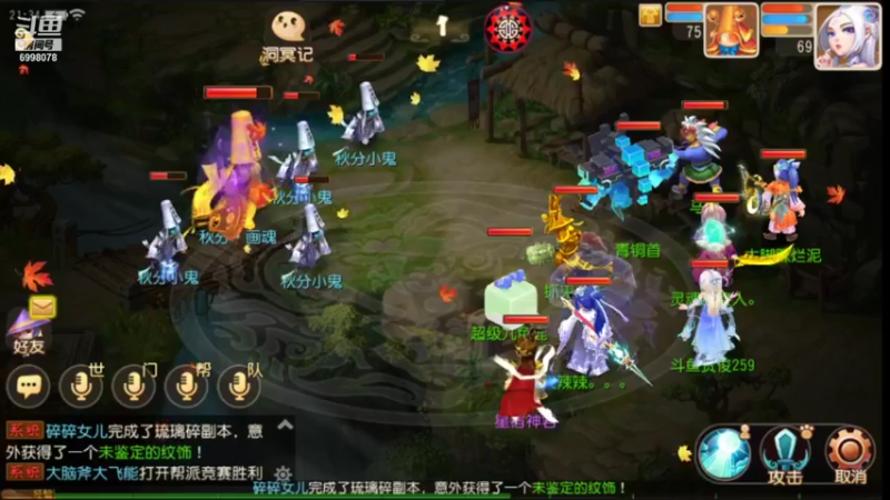 【2021-09-28 21点场】贺俊259：梦幻西游手游：好玩