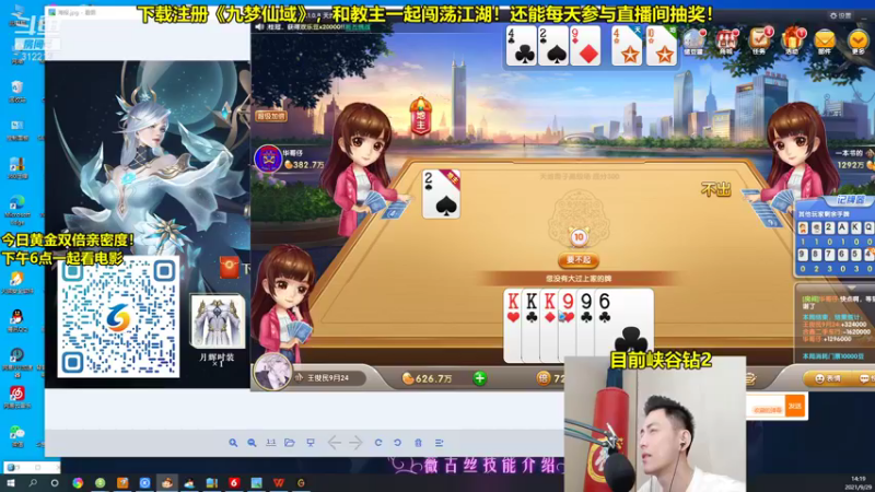 【2021-09-29 14点场】智勋勋勋勋：智勋：峡谷上个大师！