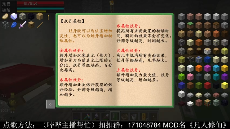 【2021-09-25 15点场】老丶百事：百事 下午MC修仙