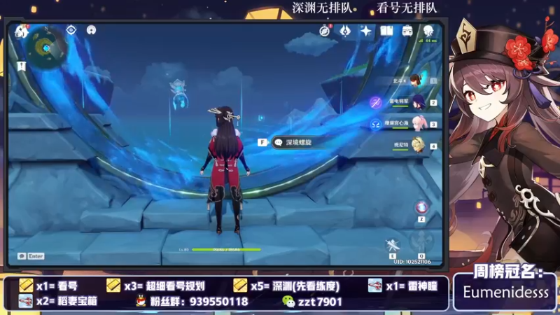 心海平民魔王武装