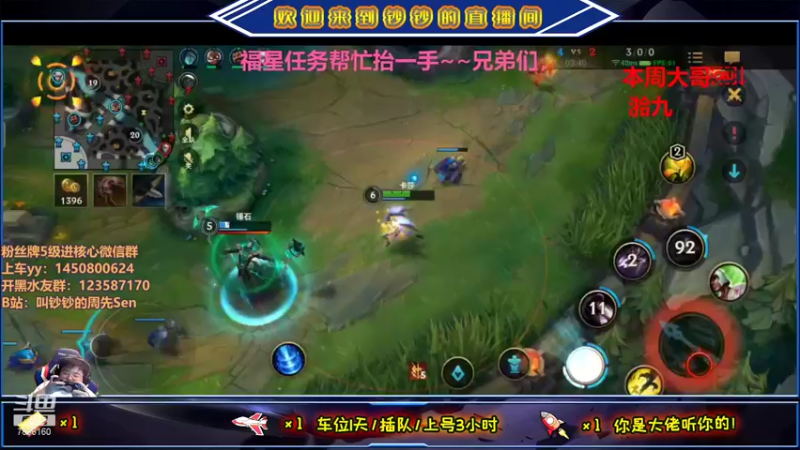 【2021-09-28 21点场】叫钞钞的周先Sen：国服微信，翡翠冲钻石~！