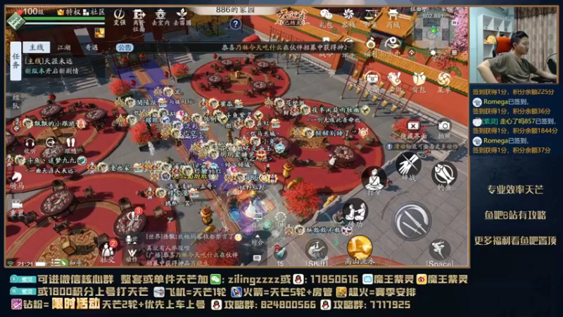 【2021-09-28 21点场】魔王紫灵：紫灵:晚上天芒啦