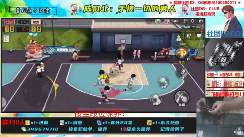 【2021-09-28 01点场】陈冠北c：【OG冠北】OG第三届水友赛决赛开打！