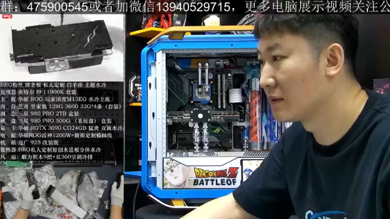 【2021-09-29 12点场】BRO兄弟水冷：顶配旗舰925分体水冷