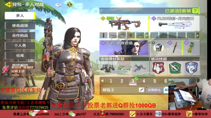 【2021-09-28 19点场】叫老公别叫老郭：M13配件测评,投票抢1000QB