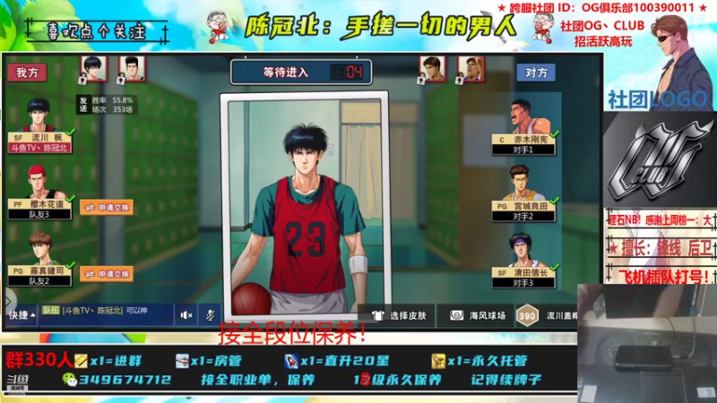 【2021-09-28 22点场】陈冠北c：【OG冠北】OG第三届水友赛决赛开打！