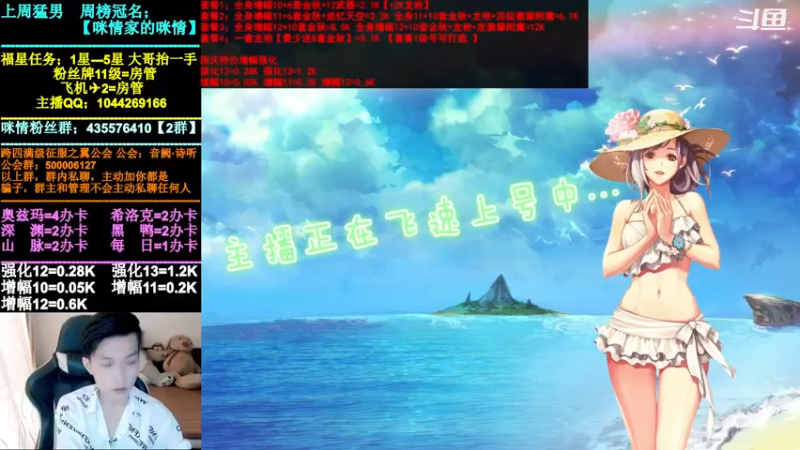 【2021-09-29 12点场】DNF咪情：跨四主播：金秋回归提升，深渊增幅强化。