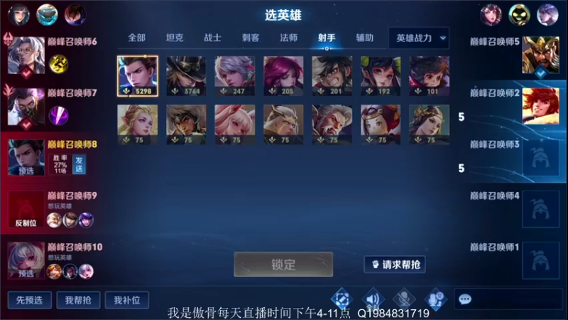 【2021-09-29 19点场】不可一世杀手：巅峰连胜谢谢