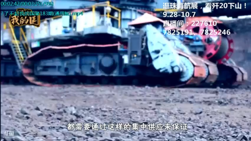 【2021-09-29 00点场】了不起我的国：中医真的是没用么？