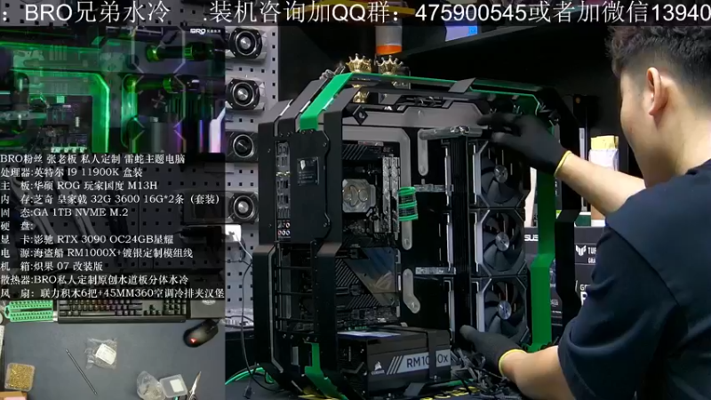 【2021-09-29 20点场】BRO兄弟水冷：顶配旗舰925分体水冷