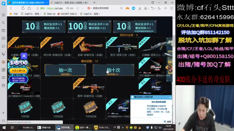 【2021-09-29 19点场】白鲨石头丶：st祝大家中秋快乐~