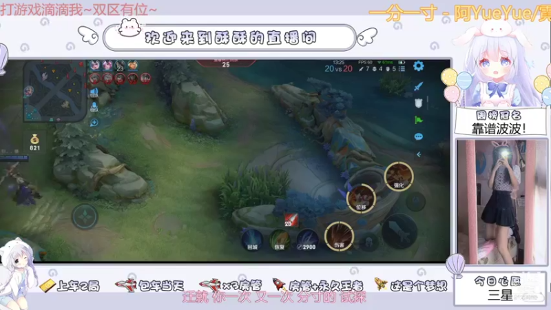 【2021-09-26 16点场】酥酥今天挨打了嘛：新赛季第一天！有本事把我打哭！