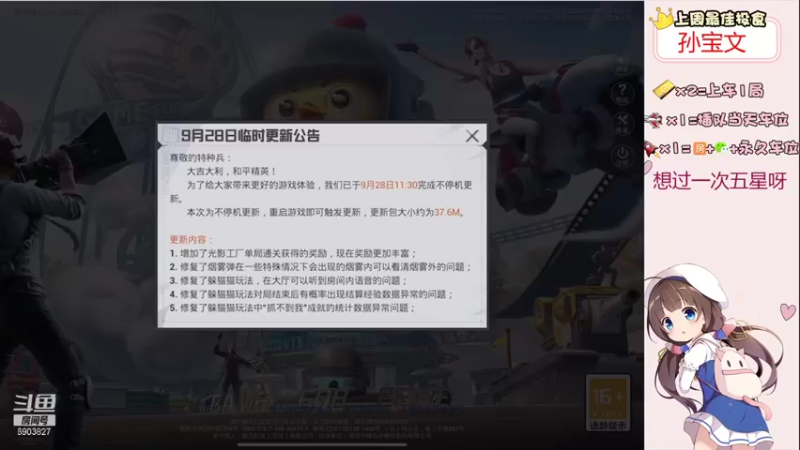 【2021-09-28 20点场】小兔叽xx：给房管努力上分的一天