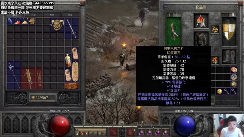 【2021-09-27 17点场】懵逼的小懵逼：暗黑2 重置 一个莫有感情的刷子