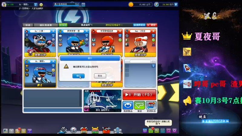 【2021-09-28 22点场】x8丿：X8：晚上好~~