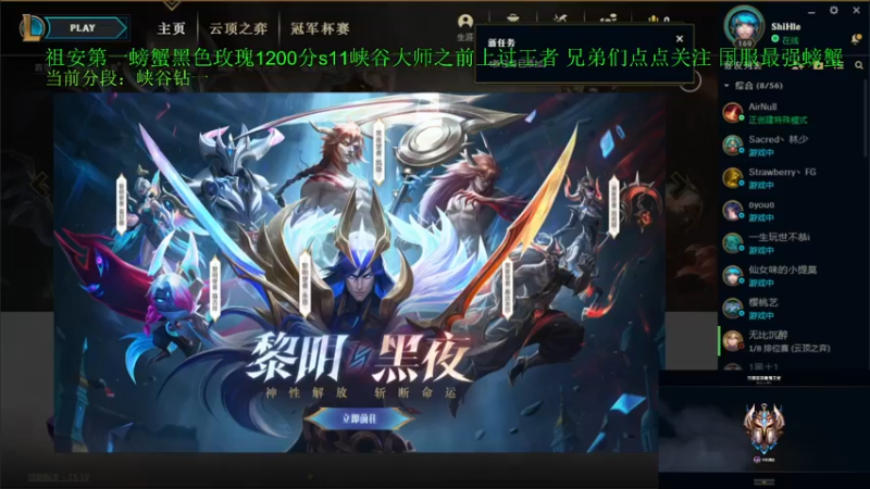 【2021-09-28 15点场】攻其不备出其不意：国服最强螃蟹王一级不单杀请举报主播