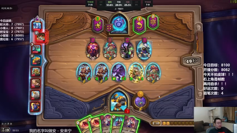 【2021-09-29 20点场】王师傅精益求精：主播你的下棋分数只能在刀区开播了