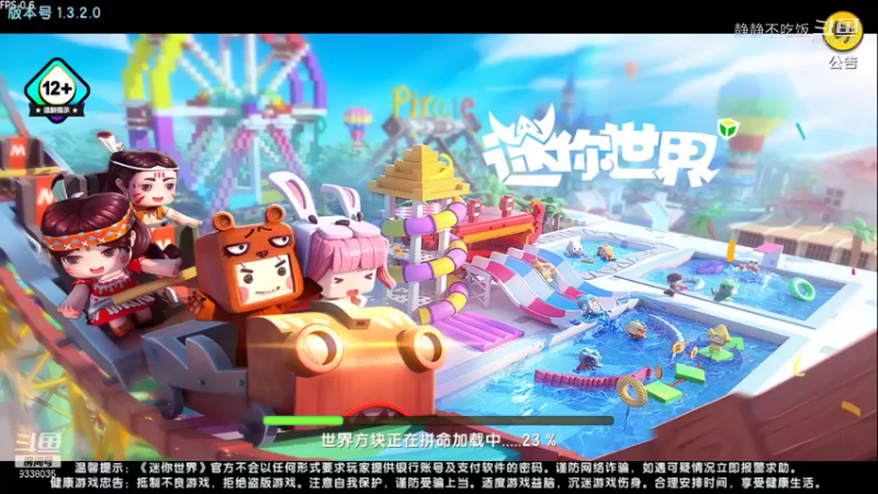 迷你世界3-1