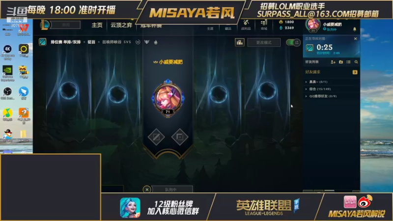 【2021-09-28 22点场】Misaya若风lol：我在天人城