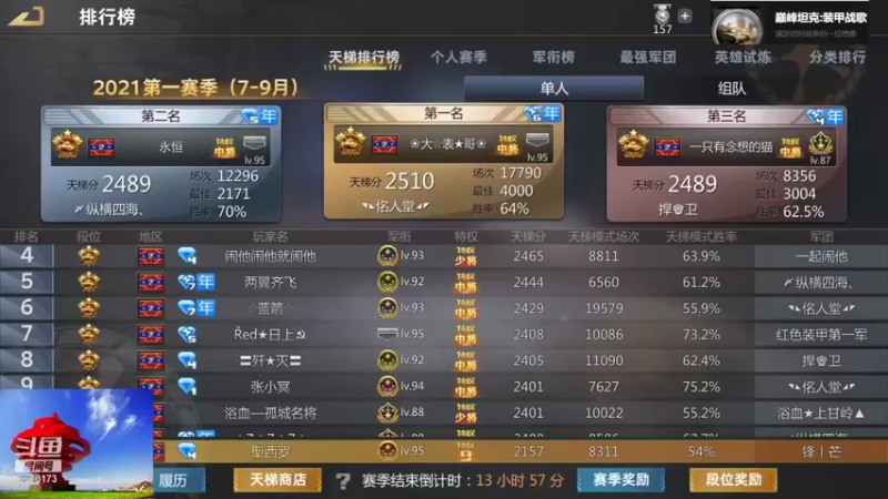 【2021-09-28 09点场】聖殿灬米兰彡：聖西罗，巅峰坦克，纵横驰骋！