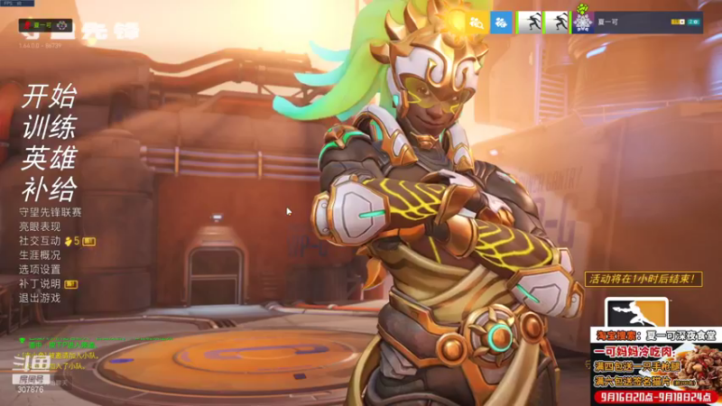 【2021-09-29 00点场】夏一可死毒舌_：啊↑哈↓，我来啦！