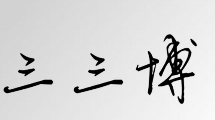 9.28直播录像