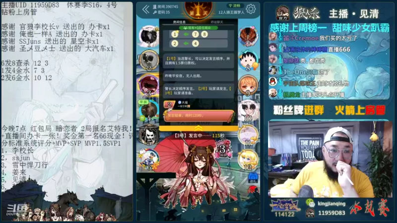 【2021-09-28 17点场】见清king：12人暗恋者，自闭局水友赛