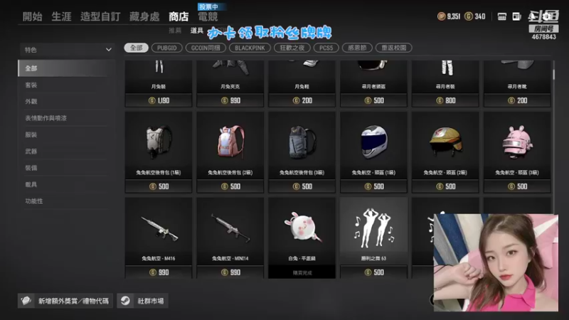 【2021-09-22 17点场】EriyQAQ：晚上PUBG CHANNEL 冲冲冲