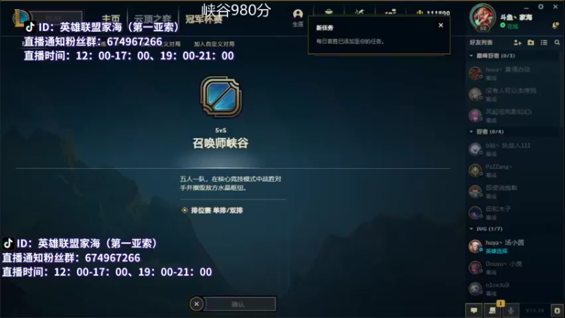 【2021-09-28 12点场】家海z：峡谷千分亚索冲国服前20