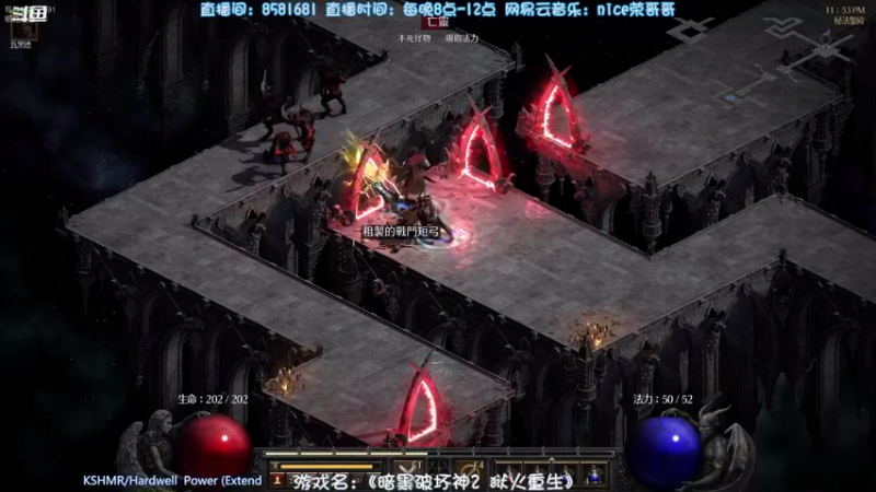 【2021-09-28 23点场】nice荣哥哥：荣哥哥：先炉石在暗黑2重制版！