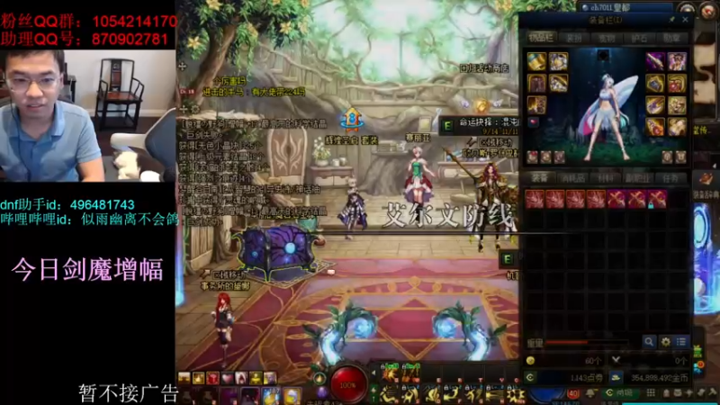 【2021-09-29 15点场】DNF似雨幽离：我只是个没有感情的增幅手