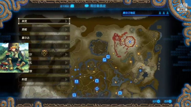 【2021-09-29 20点场】外星小矮人：塞尔达无双，尽量快点打