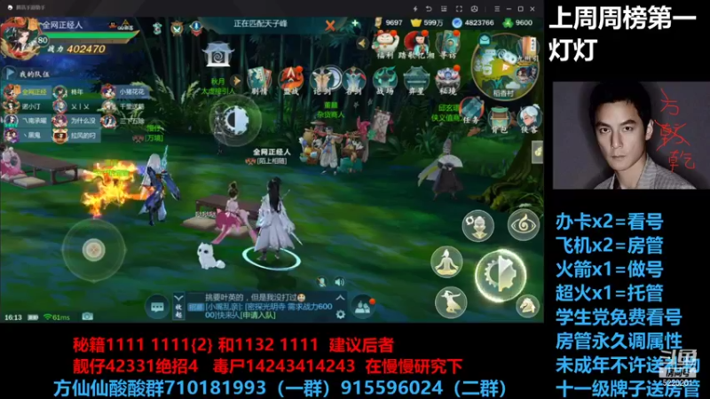 【2021-09-23 16点场】方方方仙仙：方乾   今天早点 晚上出门了