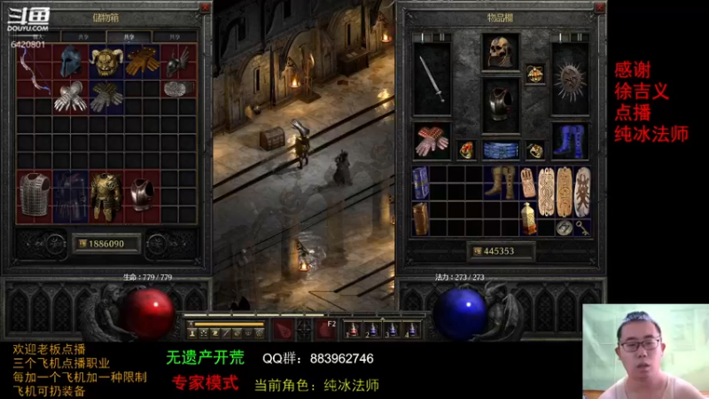 【2021-09-29 15点场】招远姜某某：暗黑破坏神2重制版！！