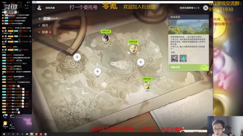 【2021-09-28 20点场】神雕大侠s：零氪主播哦《下会棋，看号扣1》