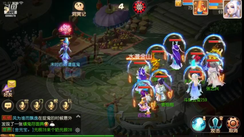 【2021-09-27 15点场】贺俊259：梦幻西游手游：好玩