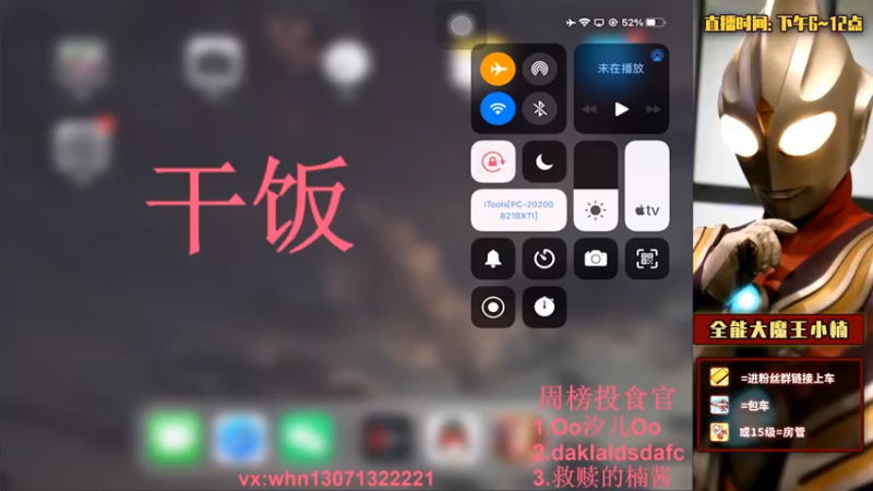 【2021-09-26 18点场】大魔王小楠：70段打野无敌节奏新赛季乱砍