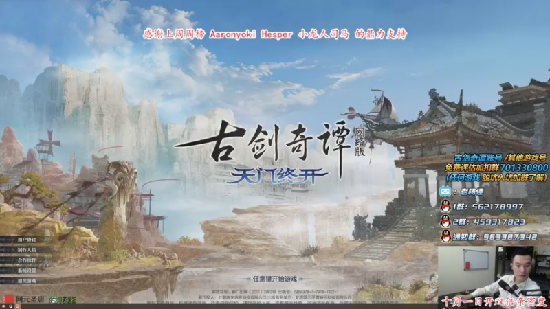 【2021-09-28 19点场】老杨怪：狂野发车模式启动了~