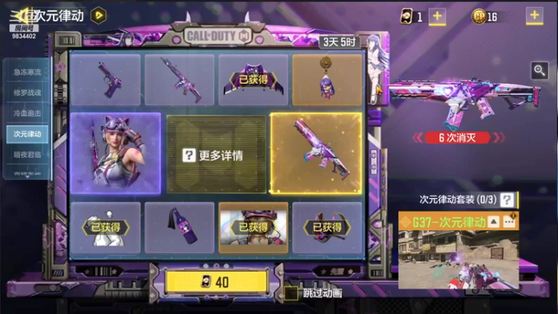 【2021-09-26 18点场】她是落花吗：CODM最后的深情