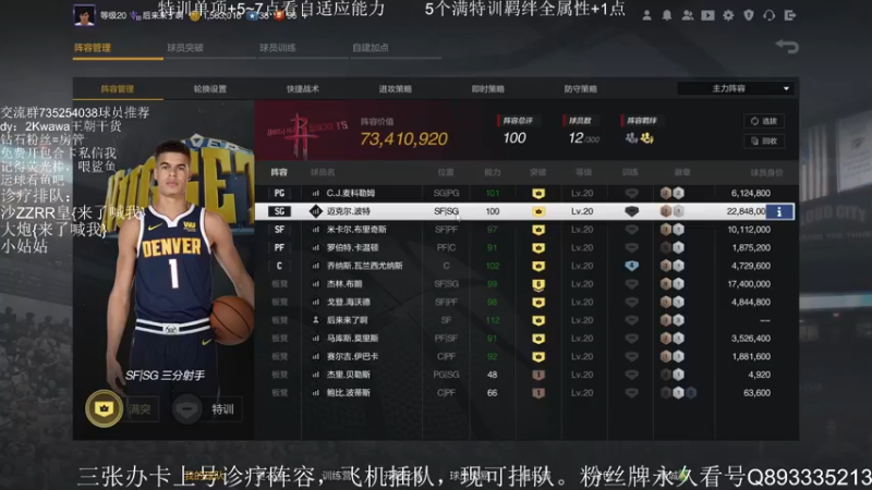 【2021-09-28 20点场】XY丶娃娃：性价比球员推荐！