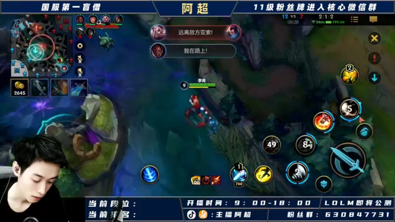 【2021-09-29 13点场】阿超cc丶：阿超：国服野王在线冲榜！！