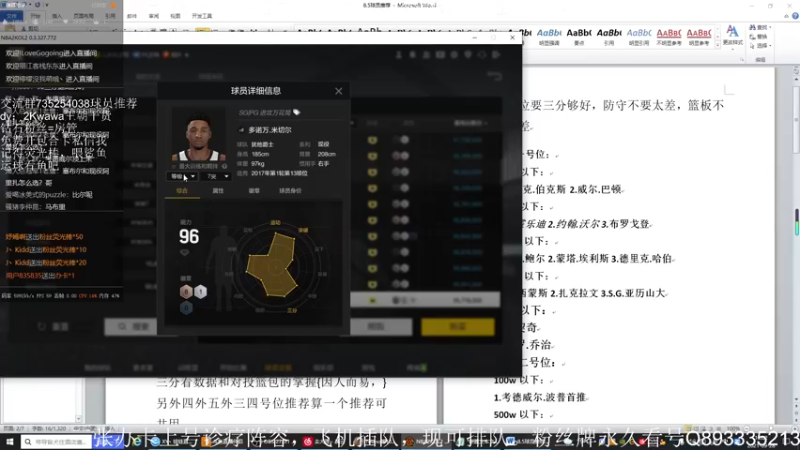 【2021-09-28 12点场】XY丶娃娃：性价比球员推荐！