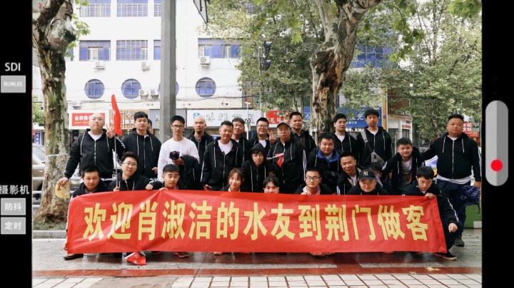 2020/10月第四届水友聚会视频
