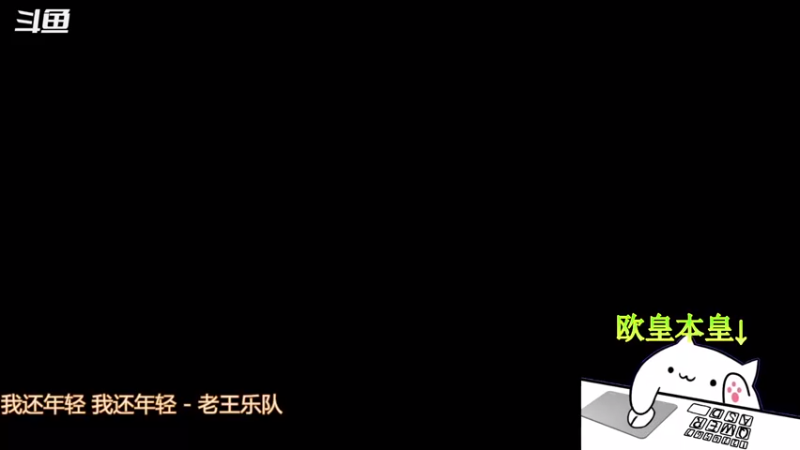 【2021-09-27 12点场】联盟大厨鱼某人：10月14号能给红神道个歉吗？