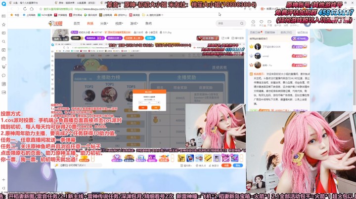【投票方式看这里看这里！】