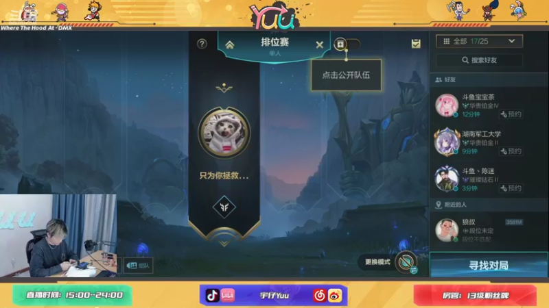 【2021-09-28 16点场】宇仔Yuu：宇仔：欢迎来到AD俱乐部！